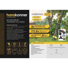 Мотокоса Hanskonner HBT143D 